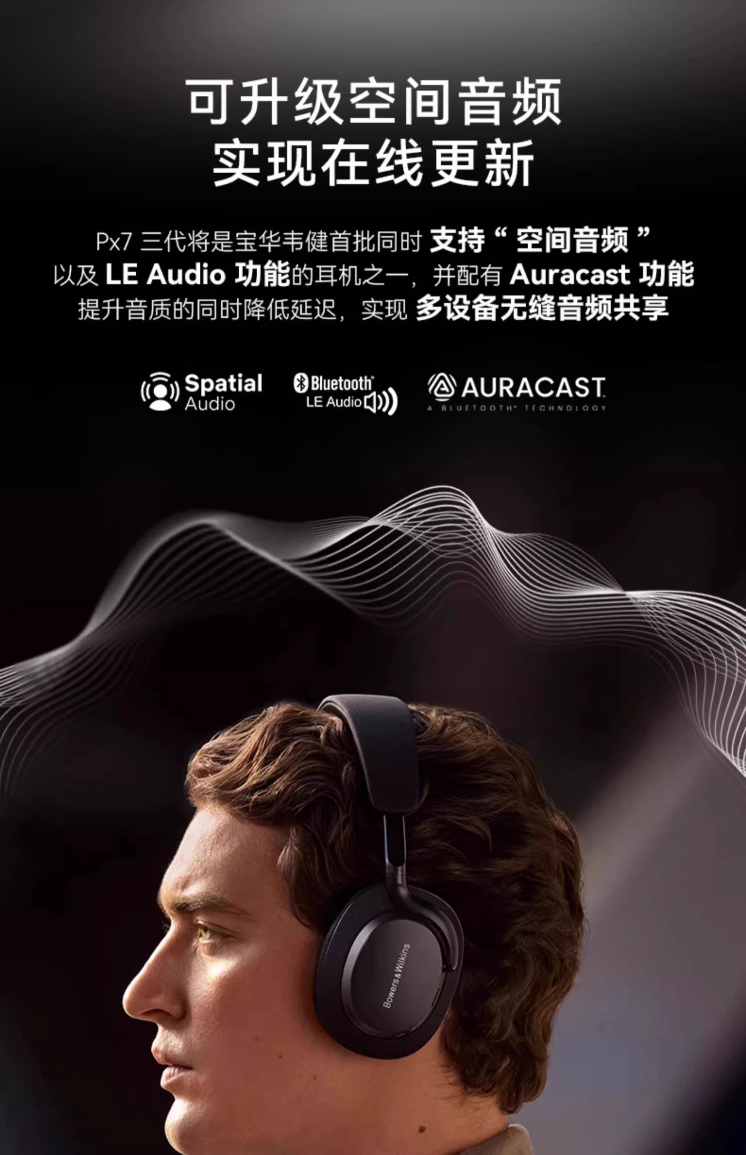 B&W Bowers&Wilkins PX7 S2e - 詳情18