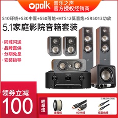 Домашний кинотеатр 马兰士sr5013+普乐之声s10+s30+s50+htssub12bk家用专业5.1套装