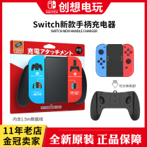 Good value original Switch New handle charger Joy-Con grip handle handle Removable NS accessories