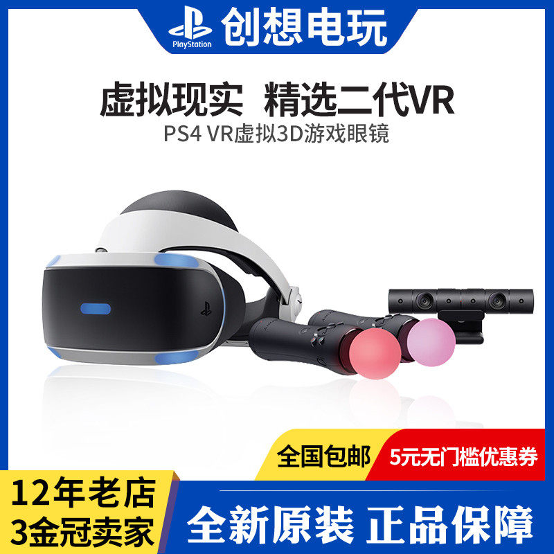 Usd 612 41 Sony Vr Ps4 Psvr Virtual Reality Psvr Helmet 3d Gaming Glasses Ps4vr Wholesale From China Online Shopping Buy Asian Products Online From The Best Shoping Agent Chinahao Com