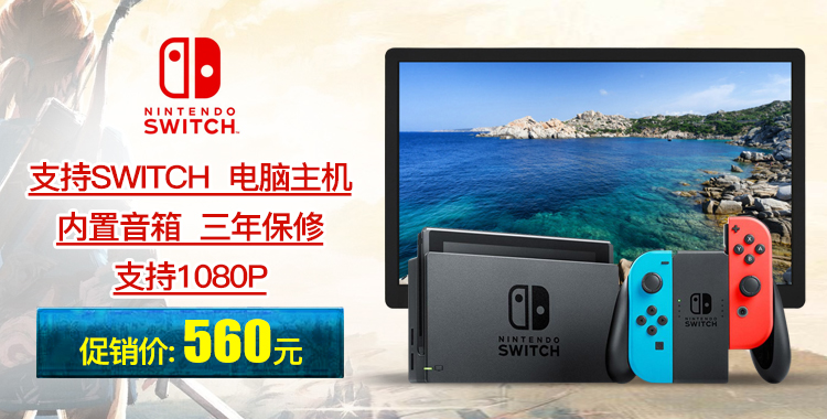 Sáng tạo trò chơi video Nintendo chuyển đổi máy chủ lưu trữ NS chơi game cầm tay nhà Zelda Mario Odyssey tay cầm ipega