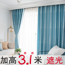 Super high length plus high length fabric blackout curtains Finished products Special clearance Nordic European living room Bedroom floor
