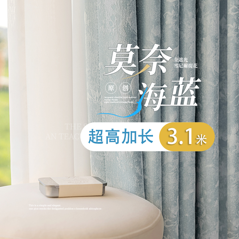 High-Quality Chenille Jacquard Curtains, Fully Blackout, 2026 New Style, French-Style Villa, Self-Built House, Living Room, Bedroom High-Quality Chenille Jacquard Curtains, Fully Blackout, 2026 New Style, French-Style Villa, Self-Built House, Living Room, Bedroom
