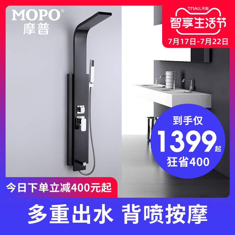 MOPO MOPO bathroom household black shower set Full copper faucet Rain screen nozzle Wall-mounted bath device