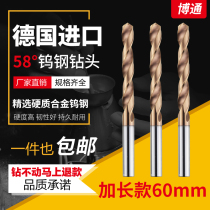 60 long overall cemented carbide imported 58 degree tungsten steel extended coating drill bit straight handle black steel twist drill bit Super hard