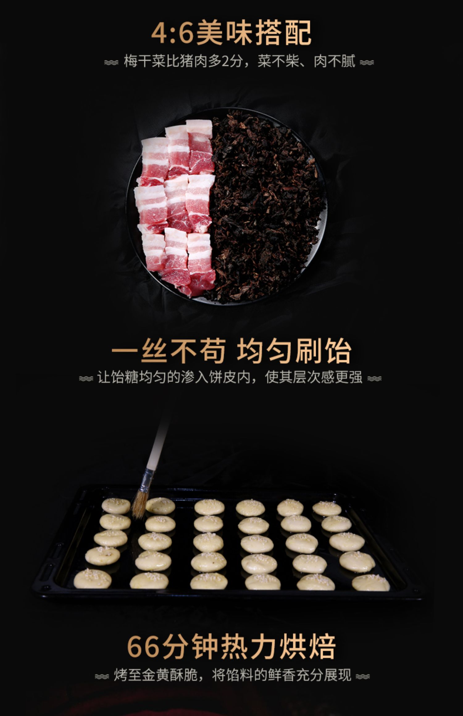【德辉小酥饼】梅干菜肉浙江特产早餐糕零食