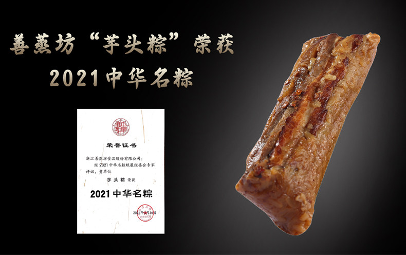 浙江老字号 德辉 善蒸坊联名 龙粽登场端午粽子礼盒 960g 天猫优惠券折后￥39.9包邮（￥99.9-60）