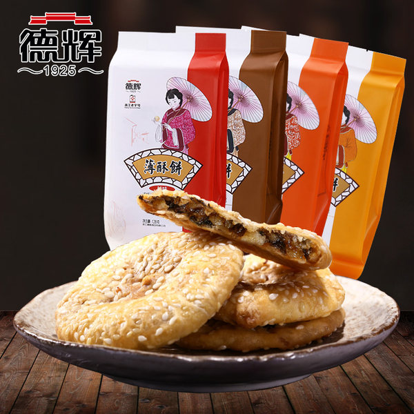 德辉 手工梅干菜肉薄酥饼 四口味组合 128g*4袋 优惠券折后￥24.8包邮（￥34.8-10）