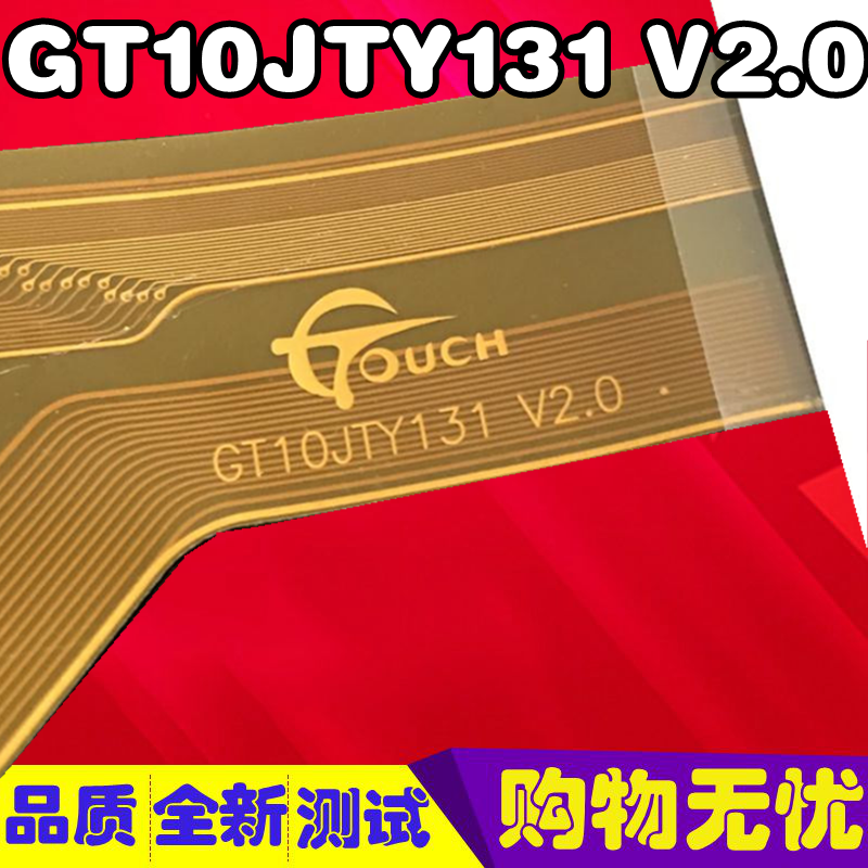 GT10JTY131 GT10JTY131 V2 0 4 0 Screen C DH-1096a1-FPC276 outside screen MF-835 handwriting screen