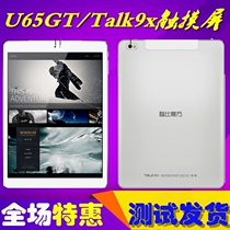  Suitable for Coolby Cube U65GT touch screen external screen TALK9X handwriting screen display 097133-01A-V1