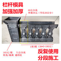 Cement square railing Roman column mold European concrete fence column Plastic steel template Balcony vase column Abrasive