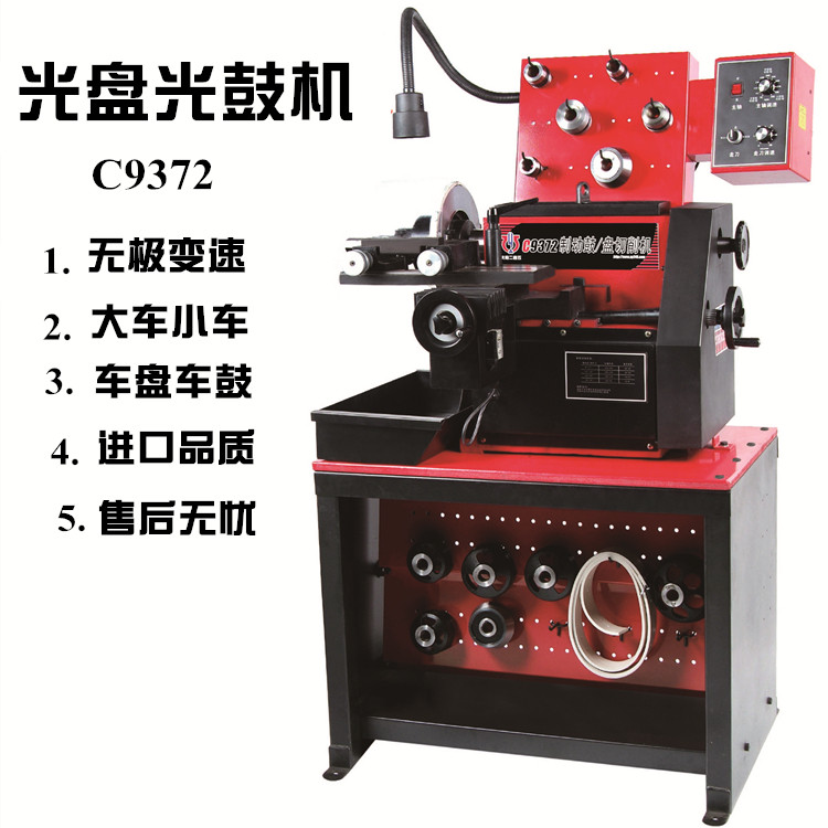 Disc Brake Disc Repairer Disc Drive Optical Drum Machine Grinders