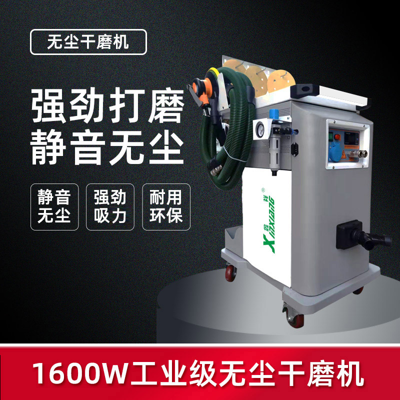 Dust-free grinding machine Pneumatic beating mill car sheet metal sheet metal batch soil atomic ash grinding machine paint sandpaper electric mill