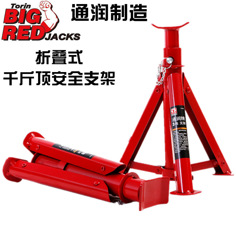 Through Moisturizing Jack Safety Bracket Security Bracket Insurance Bracket Tripod Mastool Car Repair Tripod