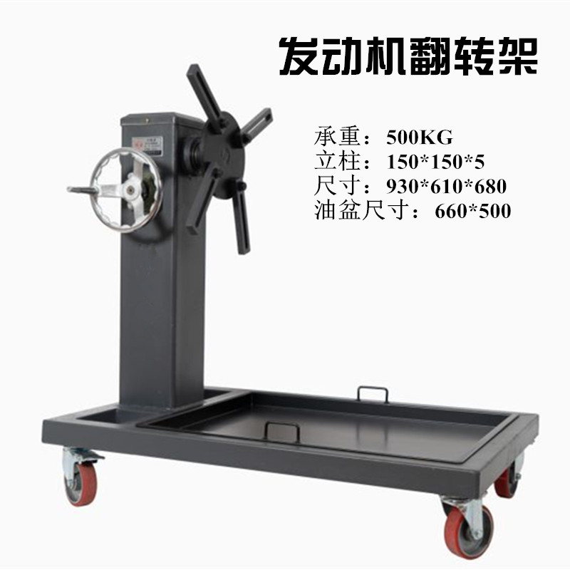 Car Engine flipped frame Engine bracket Repair and disassembly Overturning Bench rack Steam Repair Vocational School Teaching