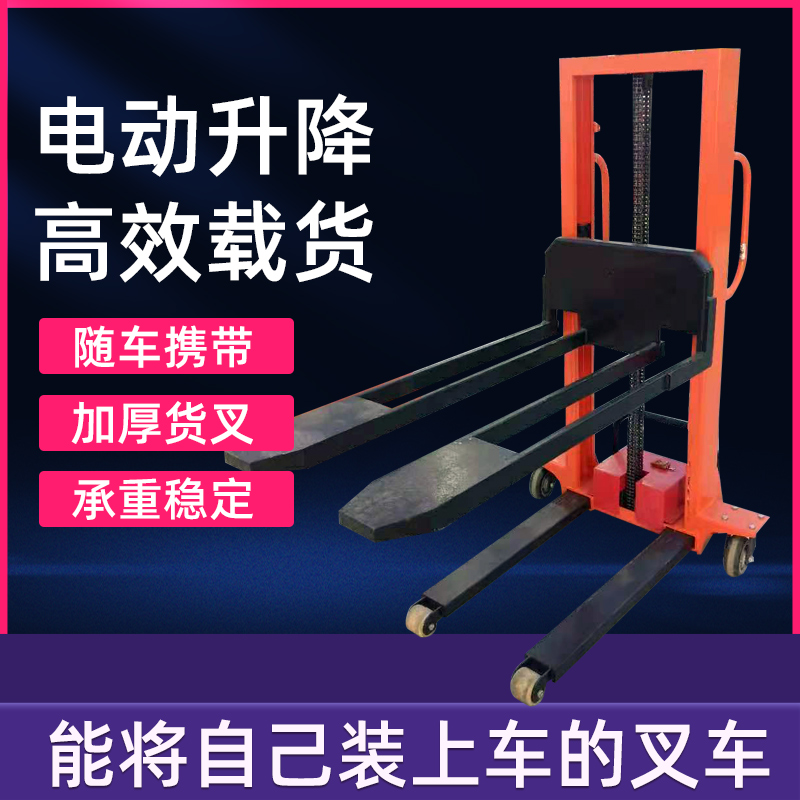 Electric car load pile high machine 12V portable pile high machine logistics carrying loading and unloading with car with delivery load 500kg
