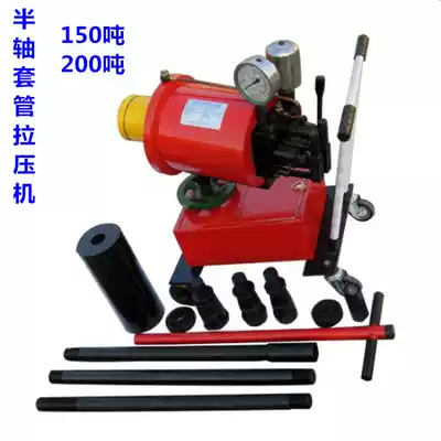 Half-shaft casing drawing machine Half-shaft casing drawing machine Half-shaft machine Hydraulic half-shaft casing disassembly