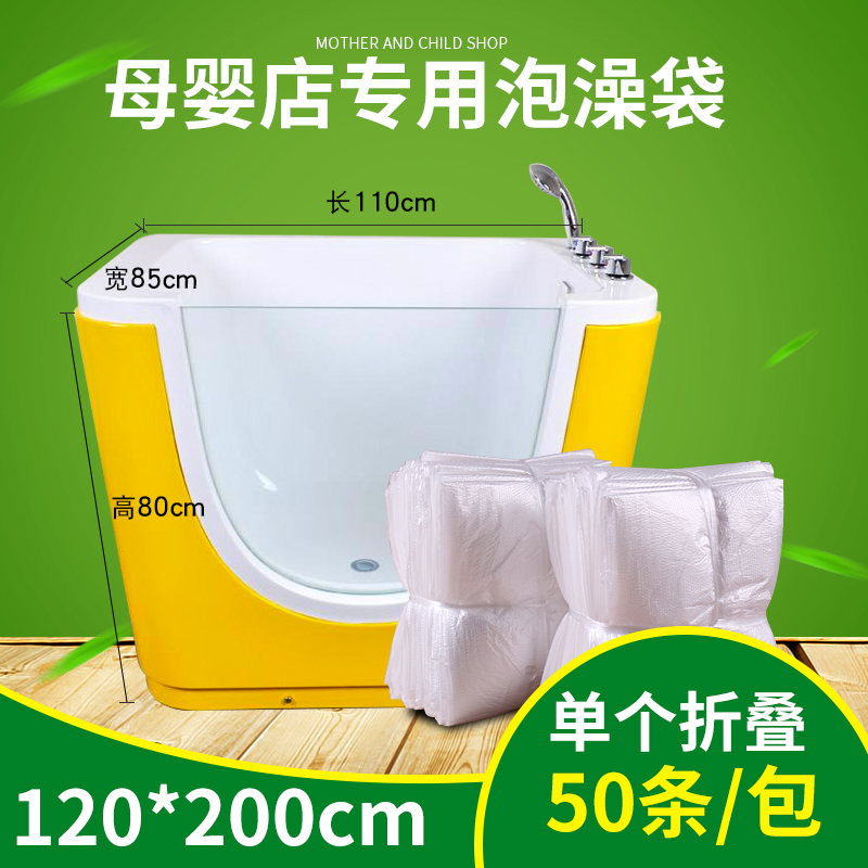 Single folding bath Bathtub Bag Maternal swimming pool Membrane Disposable Beauty Salon Wood Barrel Bagging Thickened 50 Jane only