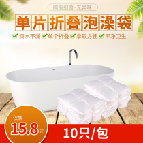 Hotel adult bathtub bag disposable bath bag bath cylinder liner sweat steamed family Barrel Bag thickened 10 bags