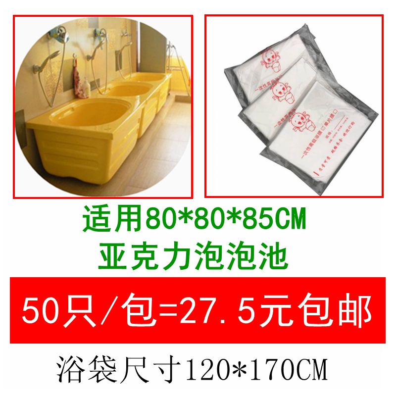 Baby swimming once bath bag Bathing Bag Baby Swimming Pool Bag BATH FILM HYDROTHERAPY BAG WOOD BARREL BAG WITH BATHTUB BAG IN BATH TUB BAG