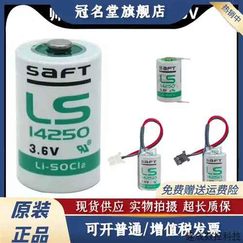 Узнать цену на литиевую батарею Saft LS14250 ER14250 3.6V, программатор Delta, IoT PLC 1/