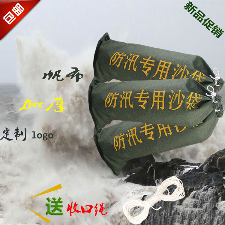 Flood control special sand bag thickened flood control sand bag flood control sandbag waterproof sandbag fire sandbag 30 * 70 