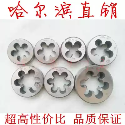 Harbin yuan ban ya M2-M52 3 4 6 7 8 9 0 ha gong liang