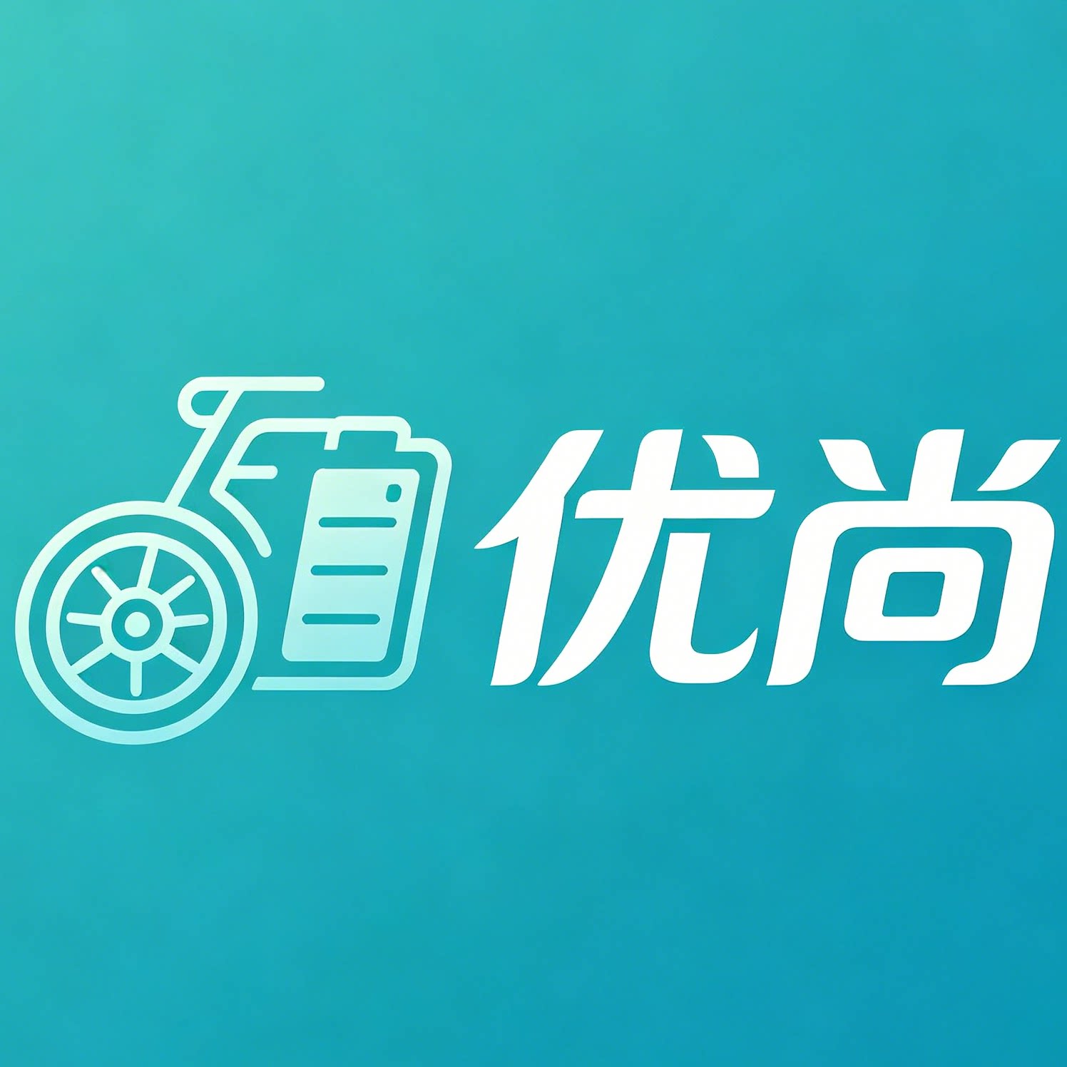 优尚电动车行的LOGO