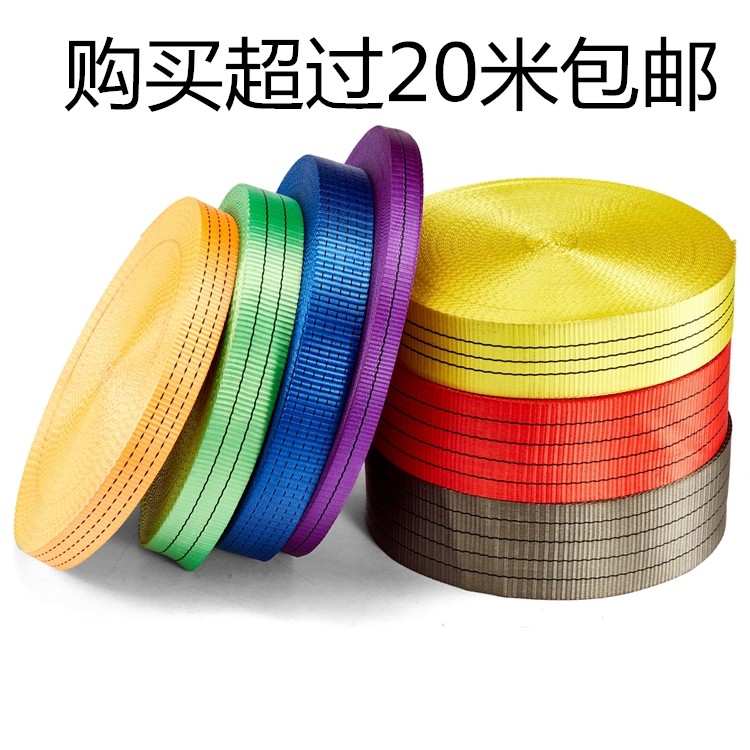 High-strength polyester fiber webbing brake rope truck strap rope packing belt horse rope binding belt cart rope truck rope