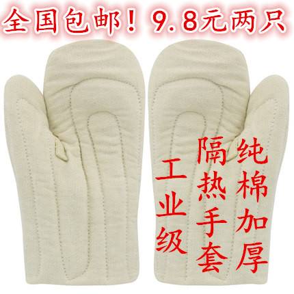 Industrial microwave oven special heat insulation gloves thickened high temperature resistant oven anti-scalding kitchen baking anti-heat gloves