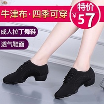 New beginner female adult medium low heel soft-soled practice shoes Latin sailor teacher friendship square dance shoes