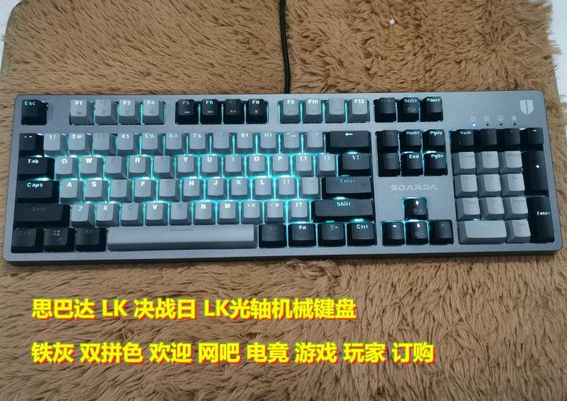 Titanium Sparta kg06 fast battle day lk optical axis mechanical keyboard dedicated Internet cafe game luminous washable waterproof