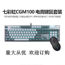 Colorful CGK CGM100 Mechanical Keyboard E-sports Game Eating Chicken Keyboard Mouse Set RGB Breathing Light Glow