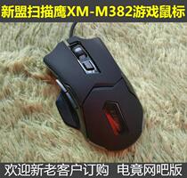 Xinmeng Scan Eagle M382 Gaming Game Mouse Computer Internet Cafe Edition Wired Game Mouse Xinmeng Mouse