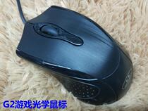 Xinmeng mouse Xinmeng G2 Internet cafe version mouse Internet cafe electric game mouse school office business mouse