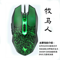 Wolf wins Wrangler 2 generation mouse wired lol game mouse cf special game mouse wolf wins keyboard mouse