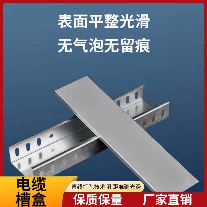 电缆槽盒耐腐蚀阻燃电缆桥架钢制电力管箱可定制大跨距户外线槽
