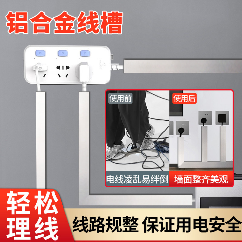 铝合金线槽隐形装饰保护槽明装家用卡扣式网线地面防踩金属电线槽