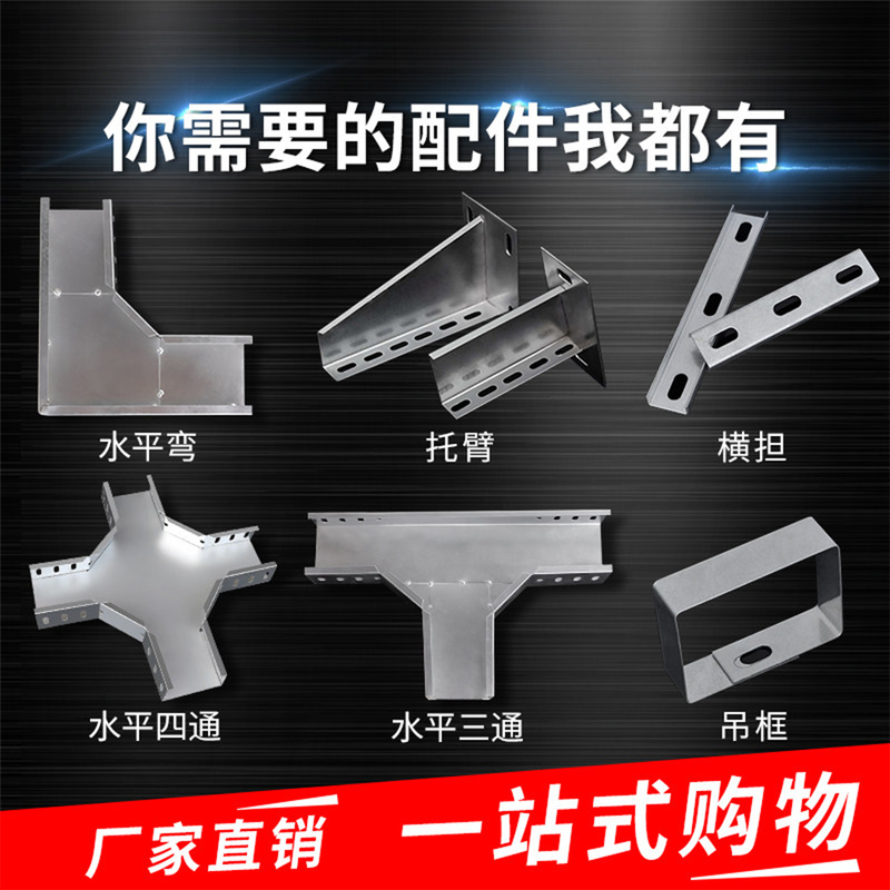 Complete Collection of Bridge Rack Accessories, Fixed Bracket 200 100, Hanging Frame, Elbow Cover Plate, Aluminum Alloy Cable Fire-Proof Bridge Rack Complete Collection of Bridge Rack Accessories, Fixed Bracket 200 100, Hanging Frame, Elbow Cover Plate, Aluminum Alloy Cable Fire-Proof Bridge Rack