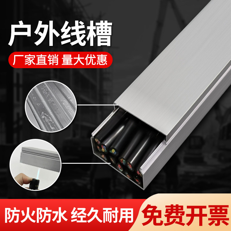 户外40x20防水阻燃线槽 自粘式U型明线保护槽 地面明装走线槽