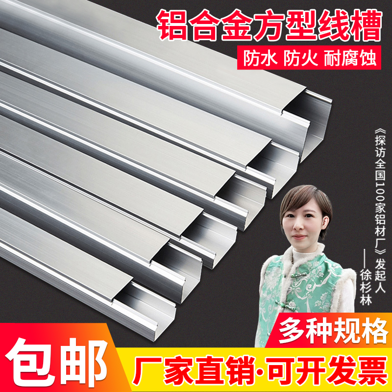 アルミ合金角型オープンワイヤー難燃性バックル金属目立たないワイヤーコーナーアースオープンワイヤートラフ