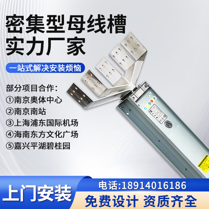 密集型母线槽1200A2500A防火防水浇筑型三相四线五线空气型母线槽