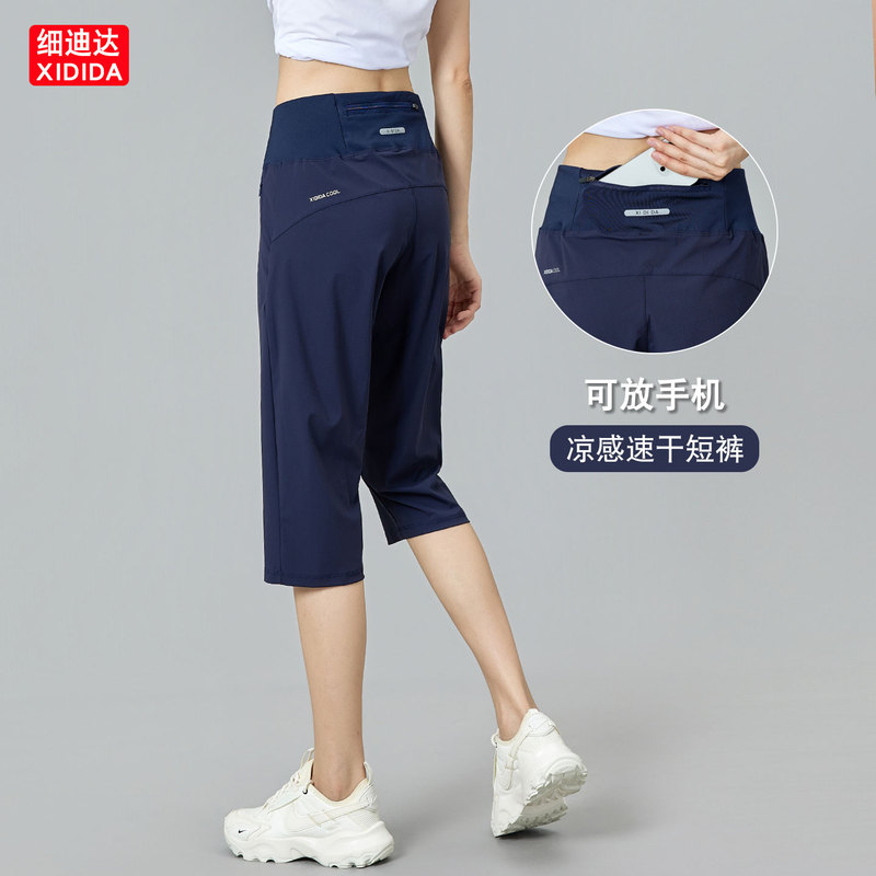 Women's Sports Capri Pants, Summer Thin Ice Silk Quick-Dry Running Fitness Pants, Multi-Zip Pockets, High-Waisted Casual Mid-Length Pants Women's Sports Capri Pants, Summer Thin Ice Silk Quick-Dry Running Fitness Pants, Multi-Zip Pockets, High-Waisted Casual Mid-Length Pants