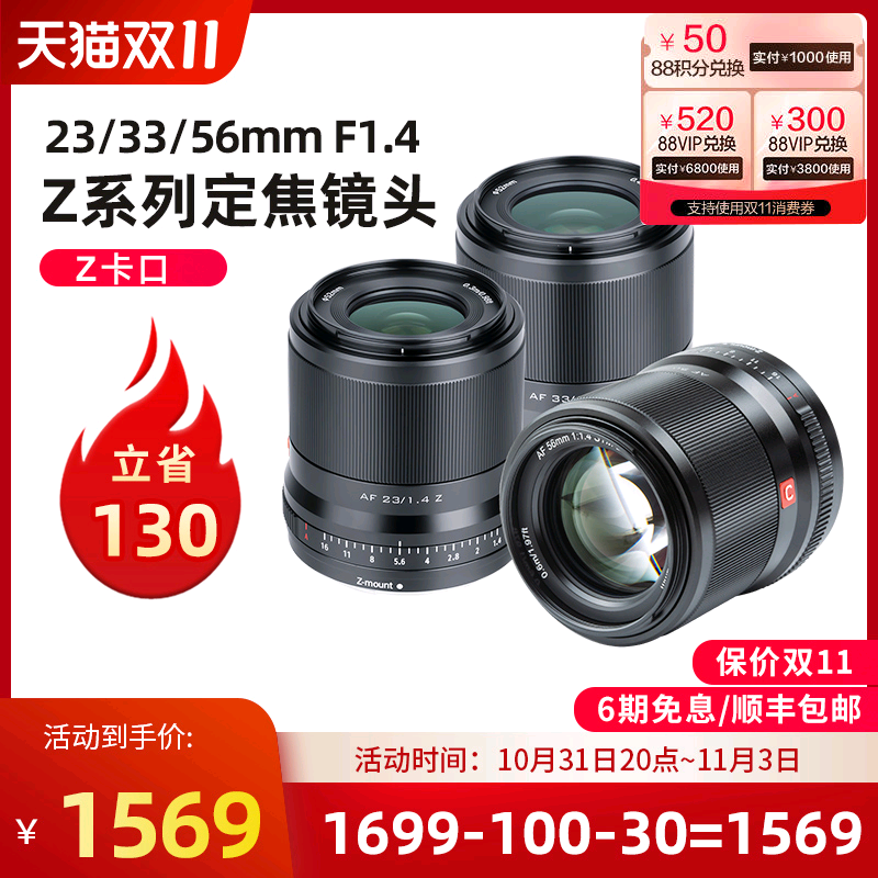 Vitros Nikon 23 33 56mm F1 4 automatic lens Nikon Z5Z6Z7 bayonet micro single-lens camera lens