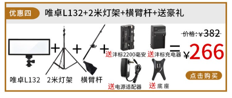 Chỉ Zhuoshi L132T SLR đèn nhiếp ảnh điền đèn LED ánh sáng máy ảnh cầm tay máy quay phim để chụp ảnh đèn thuận tiện - Phụ kiện máy ảnh DSLR / đơn