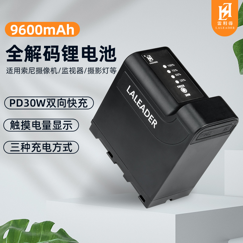 Relli got NF-F970C full decoding battery phototonic light lamp monitor Sony camera universal lithium battery