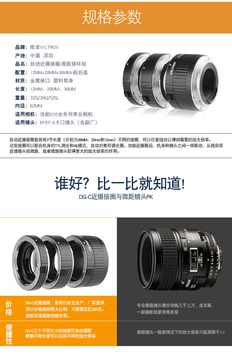 Wei Zhuo DG-C vòng adaptor Canon vòng mở rộng vĩ mô eos cận cảnh chiếc nhẫn tự động điện tử lấy nét máy ảnh SLR - Phụ kiện máy ảnh DSLR / đơn túi máy ảnh sony