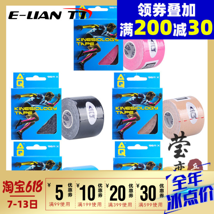 (Narcissism) US AQ9611 Muscular adhesive rubberized fabric pull-up, functional adhesive elastic movement bandage adhesive tape