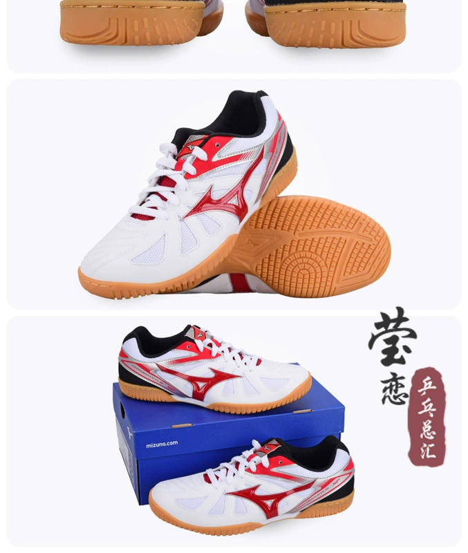 Yinglian đích thực Mizuno giày bóng bàn giày nam giày nữ giày bóng bàn chuyên nghiệp giày thể thao siêu nhẹ thoáng khí gân bò dưới