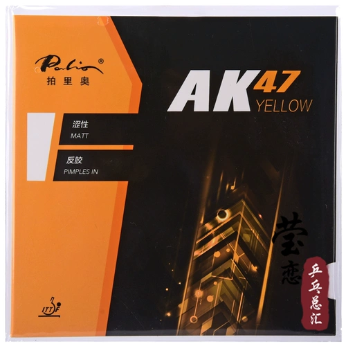 Yingliang Palio стреляет в Rioce, красную, желтую и синюю губку AK47 настольный теннисный ракетка ракетки Anti -Glue Gold HK1997